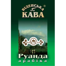 Кава Віденська Кава Арабіка Руанда Мутесера Блю зернова 500 г