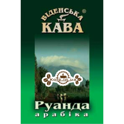 Кава Віденська Кава Арабіка Руанда Мутесера Блю зернова 500 г