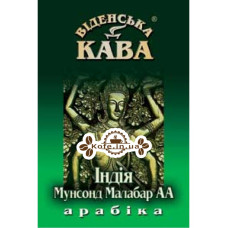 Кофе Віденська Кава Арабика Индия Мунсонд Малабар зерновой 500 г