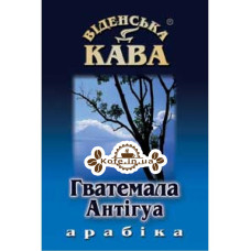 Кофе Віденська Кава Арабика Гватемала Антигуа зерновой 500 г