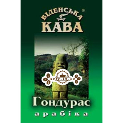 Кофе Віденська Кава Арабика Гондурас зерновой 500 г
