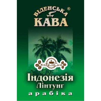 Кофе Віденська Кава Арабика Индонезия Линтунг зерновой 500 г