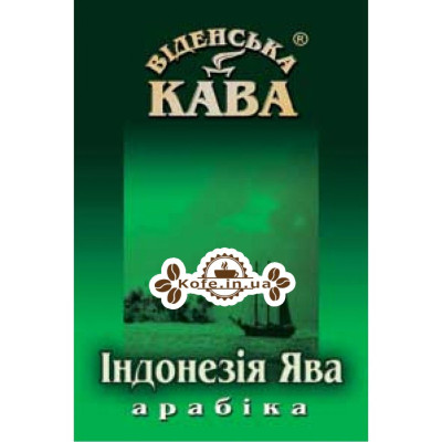 Кофе Віденська Кава Арабика Индонезия Ява зерновой 500 г