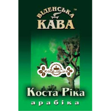 Кофе Віденська Кава Арабика Коста Рика зерновой 500 г