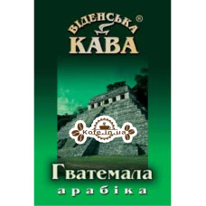 Кофе Віденська Кава Арабика Гватемала зерновой 500 г