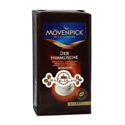 Кофе Movenpick Der Himmlische молотый 250 г (4006581017709)