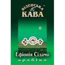 Кофе Віденська Кава Арабика Эфиопия Сидамо зерновой 500 г