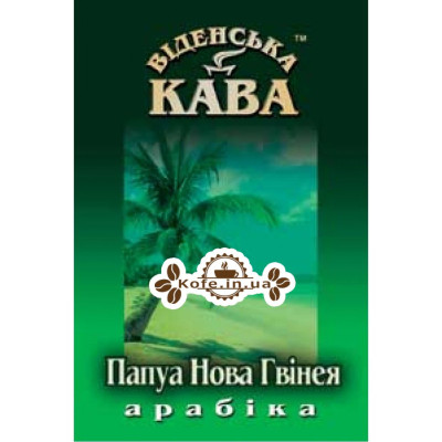 Кофе Віденська Кава Арабика Папуа-Новая Гвинея зерновой 500 г