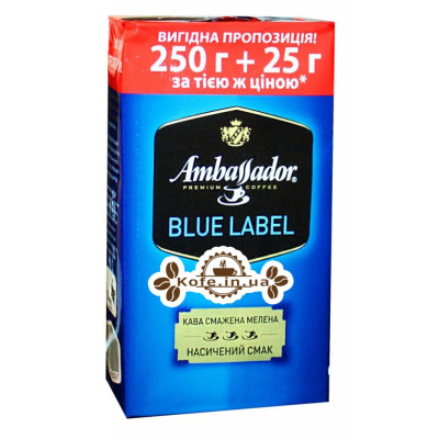 Кофе Ambassador Blue Label молотый 250 г + 25 г (7612654000041)